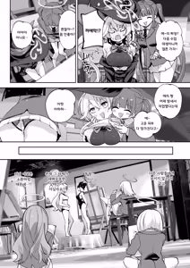 Page 14 of Shinsei Borderline - preview thumbnail