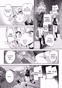 Page 23 of Shinsei Borderline - preview thumbnail