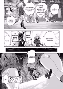 Page 24 of Shinsei Borderline - preview thumbnail