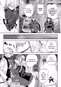 Page 25 of Shinsei Borderline - preview thumbnail