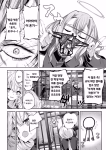 Page 28 of Shinsei Borderline - preview thumbnail