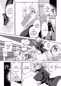 Page 29 of Shinsei Borderline - preview thumbnail