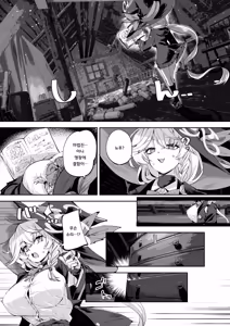 Page 4 of Shinsei Borderline - preview thumbnail
