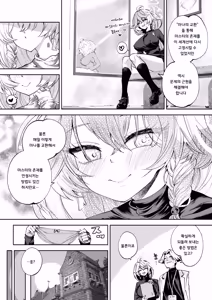 Page 50 of Shinsei Borderline - preview thumbnail