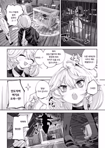 Page 51 of Shinsei Borderline - preview thumbnail