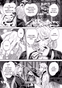 Page 52 of Shinsei Borderline - preview thumbnail