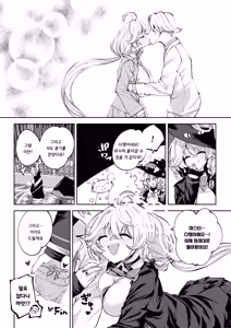 Page 53 of Shinsei Borderline - preview thumbnail