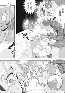 Page 11 of Dungeon Boss-Chan Vs Dosukebe Heni Monster | 地下城BOSS酱vs超好色变异怪物！ - preview thumbnail