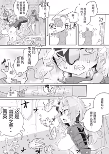Page 12 of Dungeon Boss-Chan Vs Dosukebe Heni Monster | 地下城BOSS酱vs超好色变异怪物！ - preview thumbnail