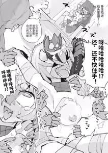 Page 16 of Dungeon Boss-Chan Vs Dosukebe Heni Monster | 地下城BOSS酱vs超好色变异怪物！ - preview thumbnail