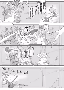 Page 28 of Dungeon Boss-Chan Vs Dosukebe Heni Monster | 地下城BOSS酱vs超好色变异怪物！ - preview thumbnail
