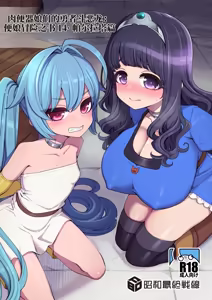 肉便器娘们的勇者斗恶龙便娘冒险之书14：帕尔拉塔篇 — hentai manga cover on Fhentai