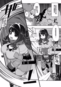 Page 11 of 肉便器娘们的勇者斗恶龙便娘冒险之书14：帕尔拉塔篇 - preview thumbnail