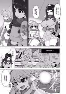 Page 12 of 肉便器娘们的勇者斗恶龙便娘冒险之书14：帕尔拉塔篇 - preview thumbnail