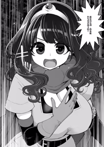 Page 16 of 肉便器娘们的勇者斗恶龙便娘冒险之书14：帕尔拉塔篇 - preview thumbnail
