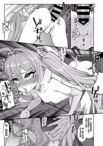 Page 24 of 肉便器娘们的勇者斗恶龙便娘冒险之书14：帕尔拉塔篇 - preview thumbnail