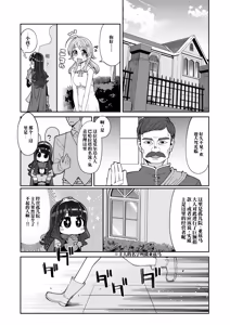 Page 5 of 肉便器娘们的勇者斗恶龙便娘冒险之书14：帕尔拉塔篇 - preview thumbnail