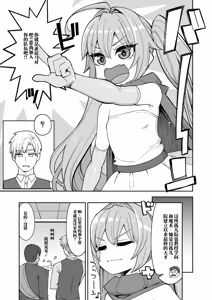 Page 6 of 肉便器娘们的勇者斗恶龙便娘冒险之书14：帕尔拉塔篇 - preview thumbnail