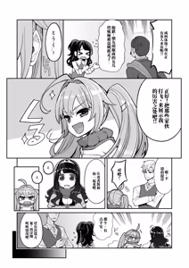 Page 10 of 肉便器娘们的勇者斗恶龙便娘冒险之书14：帕尔拉塔篇 - preview thumbnail