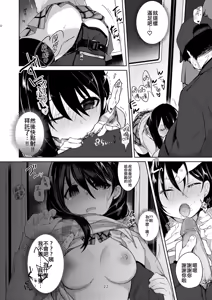 Page 22 of Beit Gaeri no TSkko ga Chikan ni Nerawarechau Hon | 打工歸途的TS女孩被癡漢給盯上的本本 (decensored) - preview thumbnail