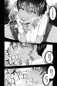 Page 15 of Gasatsu de Boyish na Osananajimi ni Wakarasareru Ore - preview thumbnail