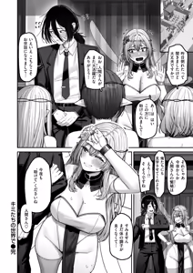 Page 110 of Isekai Rakuten Vol. 62 - preview thumbnail