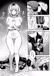 Page 13 of Isekai Rakuten Vol. 62 - preview thumbnail