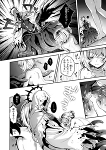 Page 14 of Isekai Rakuten Vol. 62 - preview thumbnail