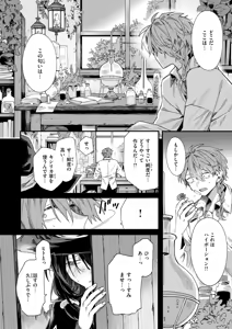 Page 45 of Isekai Rakuten Vol. 62 - preview thumbnail
