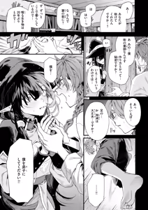 Page 46 of Isekai Rakuten Vol. 62 - preview thumbnail