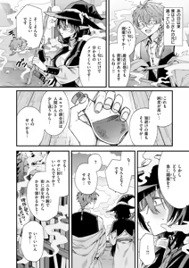 Page 47 of Isekai Rakuten Vol. 62 - preview thumbnail