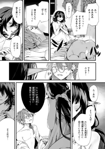 Page 56 of Isekai Rakuten Vol. 62 - preview thumbnail