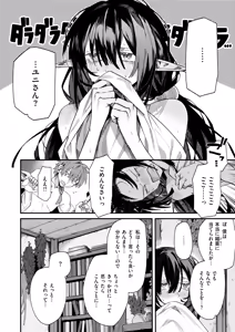 Page 57 of Isekai Rakuten Vol. 62 - preview thumbnail