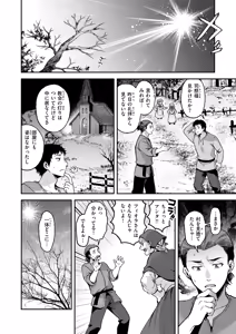 Page 6 of Isekai Rakuten Vol. 62 - preview thumbnail