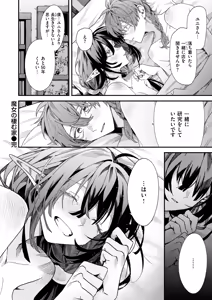 Page 65 of Isekai Rakuten Vol. 62 - preview thumbnail