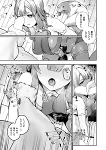 Page 68 of Isekai Rakuten Vol. 62 - preview thumbnail