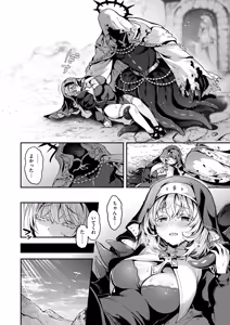 Page 8 of Isekai Rakuten Vol. 62 - preview thumbnail