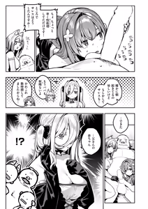 Page 82 of Isekai Rakuten Vol. 62 - preview thumbnail
