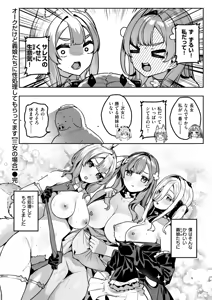 Page 83 of Isekai Rakuten Vol. 62 - preview thumbnail