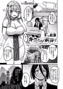 Page 85 of Isekai Rakuten Vol. 62 - preview thumbnail