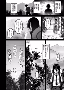 Page 86 of Isekai Rakuten Vol. 62 - preview thumbnail