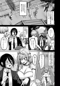 Page 87 of Isekai Rakuten Vol. 62 - preview thumbnail