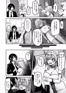Page 88 of Isekai Rakuten Vol. 62 - preview thumbnail