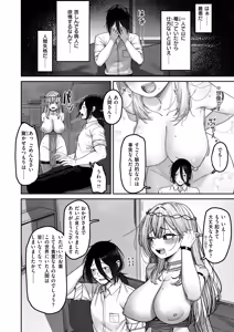 Page 90 of Isekai Rakuten Vol. 62 - preview thumbnail
