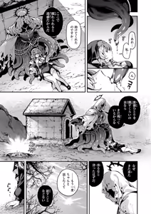 Page 9 of Isekai Rakuten Vol. 62 - preview thumbnail