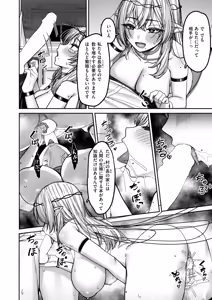 Page 92 of Isekai Rakuten Vol. 62 - preview thumbnail