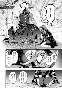 Page 10 of Isekai Rakuten Vol. 62 - preview thumbnail