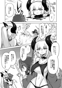 Page 4 of 搾精蛞蝓強制給餌録 - preview thumbnail