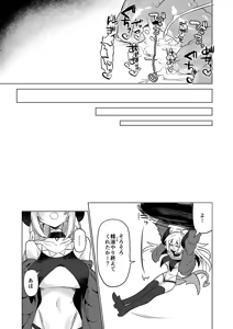 Page 44 of 搾精蛞蝓強制給餌録 - preview thumbnail