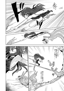 Page 9 of 搾精蛞蝓強制給餌録 - preview thumbnail